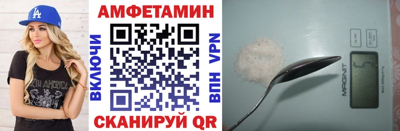 АМФЕТАМИН VHQ  kraken ССЫЛКА  Маркс 