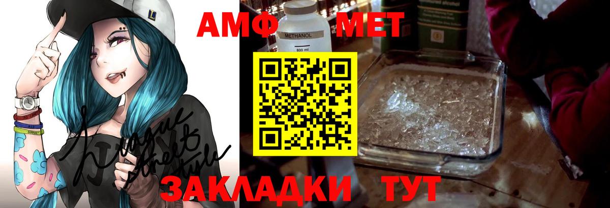 АМФ  Вход с VPN  Маркс  Амфетамин Розовый 