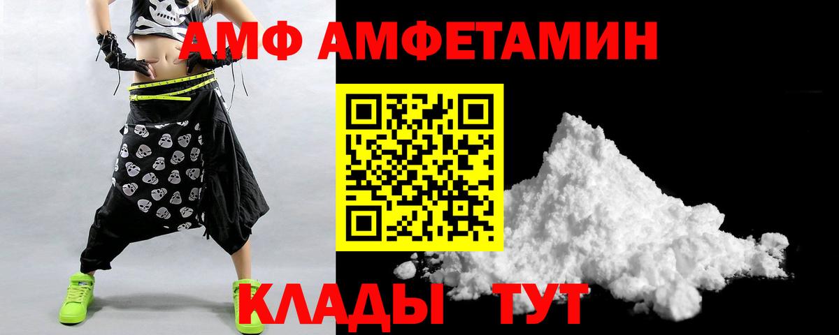 Amphetamine Розовый Маркс