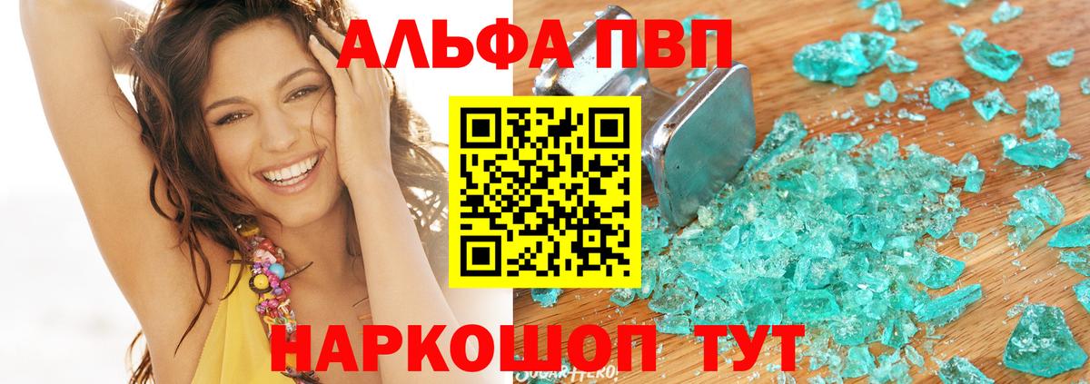 Маркс  Alpha-PVP  Вход с VPN  A PVP Crystall  Альфа ПВП СК 