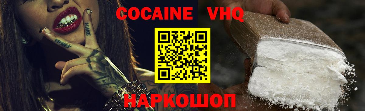 Cocaine Fish Scale  Вход с VPN  COCAIN 97%  купить закладку  Маркс 