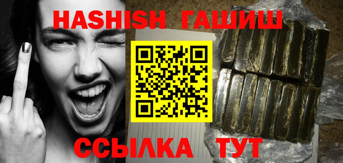 ГАШИШ hashish  ГАШИШ  Маркс  ГАШИШ Ice-O-Lator  Вход с VPN 
