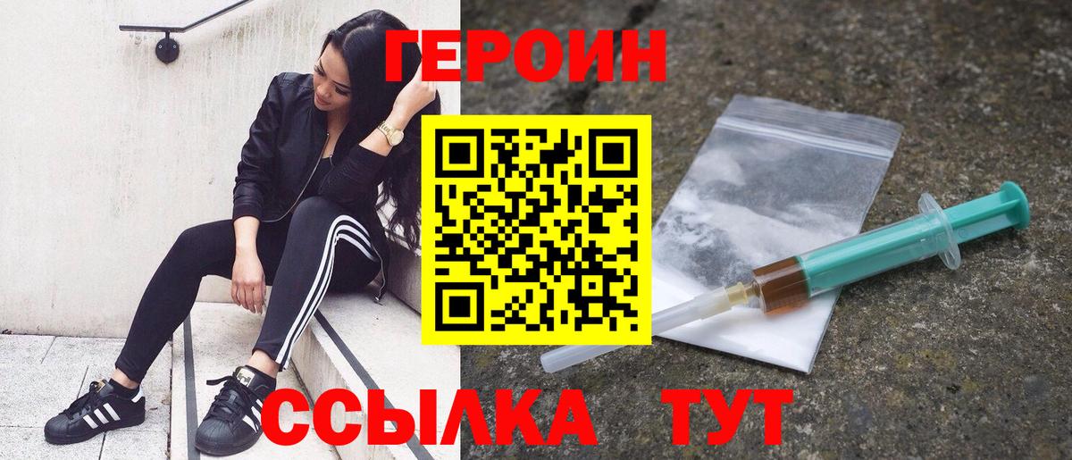 ГЕРОИН VHQ Маркс