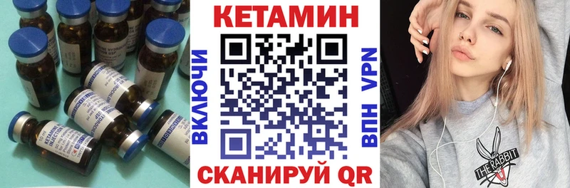 Кетамин VHQ  Маркс 