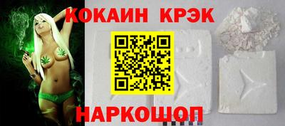 молекула духа Белореченск