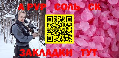 молекула духа Белореченск