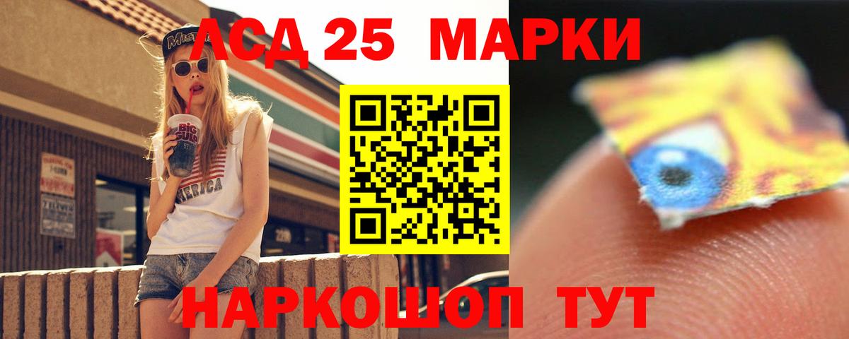 LSD-25 экстази кислота Маркс