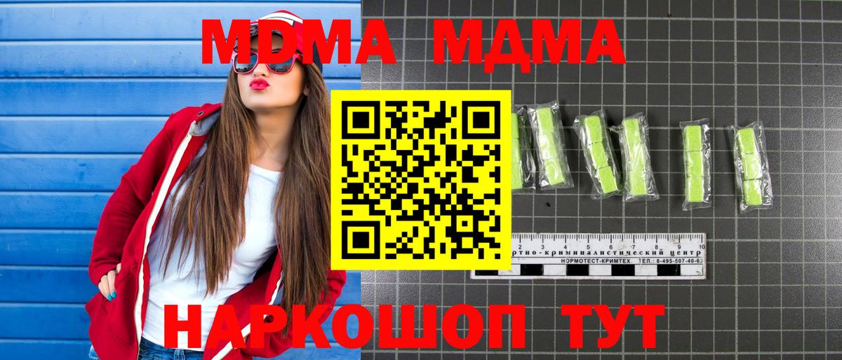 MDMA crystal Маркс
