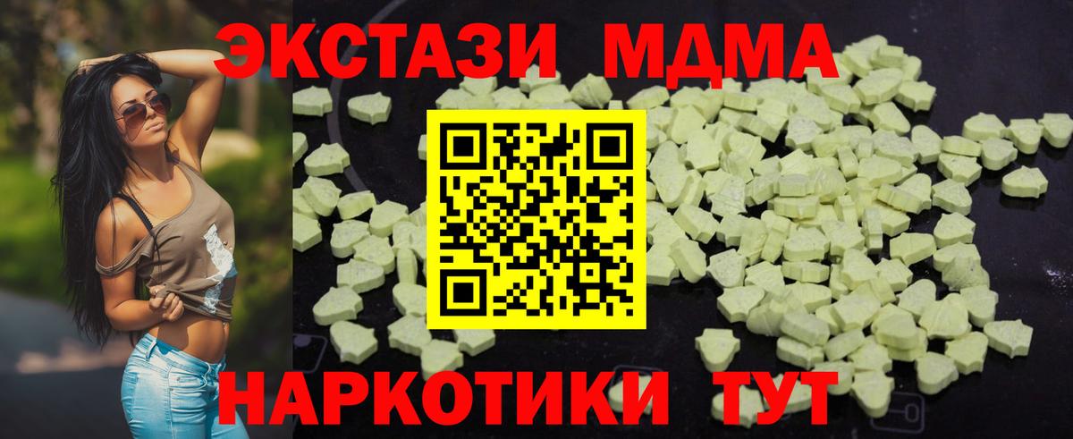 Маркс  МДМА VHQ  Вход с VPN  МДМА crystal 