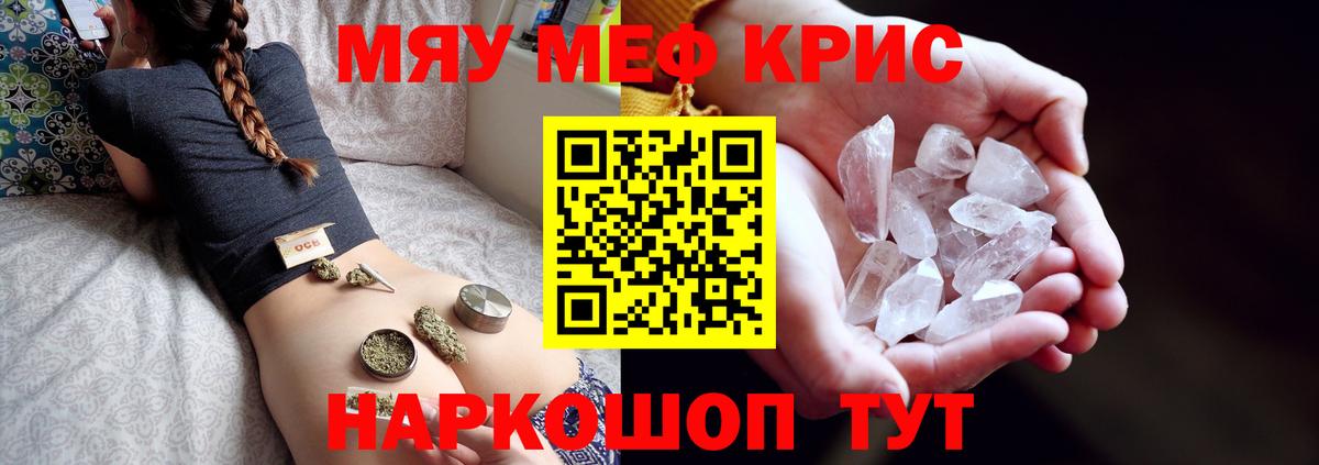 МЕФ кристаллы Маркс