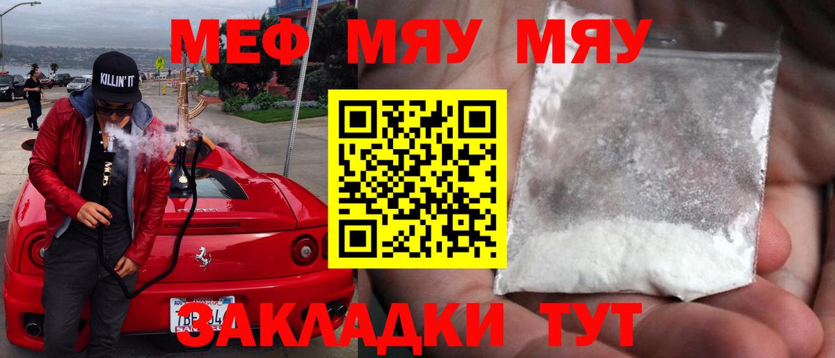 МЕФ 4 MMC  Мефедрон  Маркс  Вход с VPN 