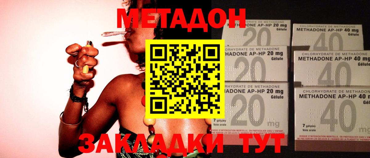 МЕТАДОН белоснежный  Вход с VPN  МЕТАДОН methadone  Маркс 