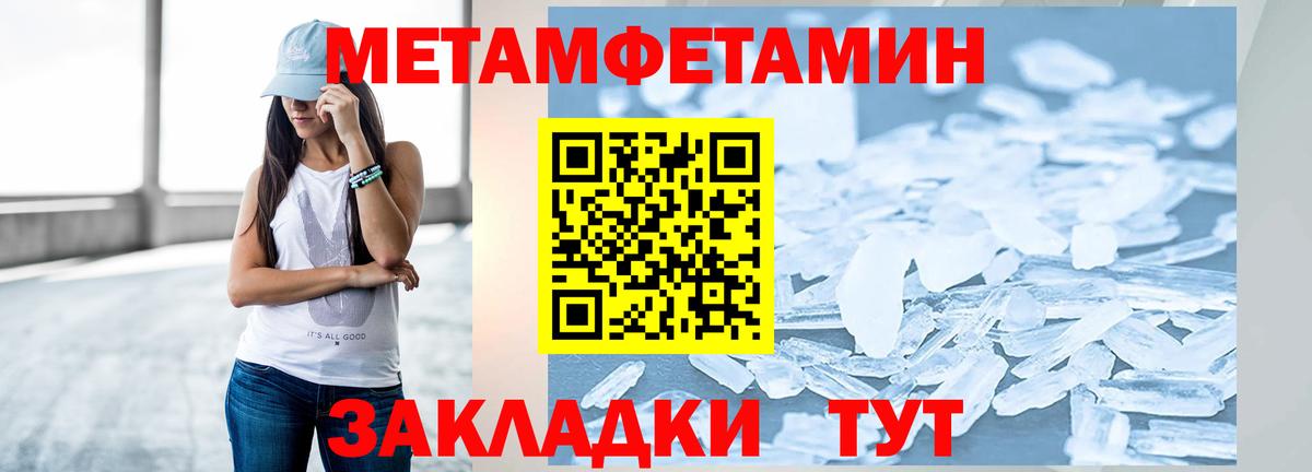 Первитин мет  Первитин мет  Маркс  Вход с VPN 