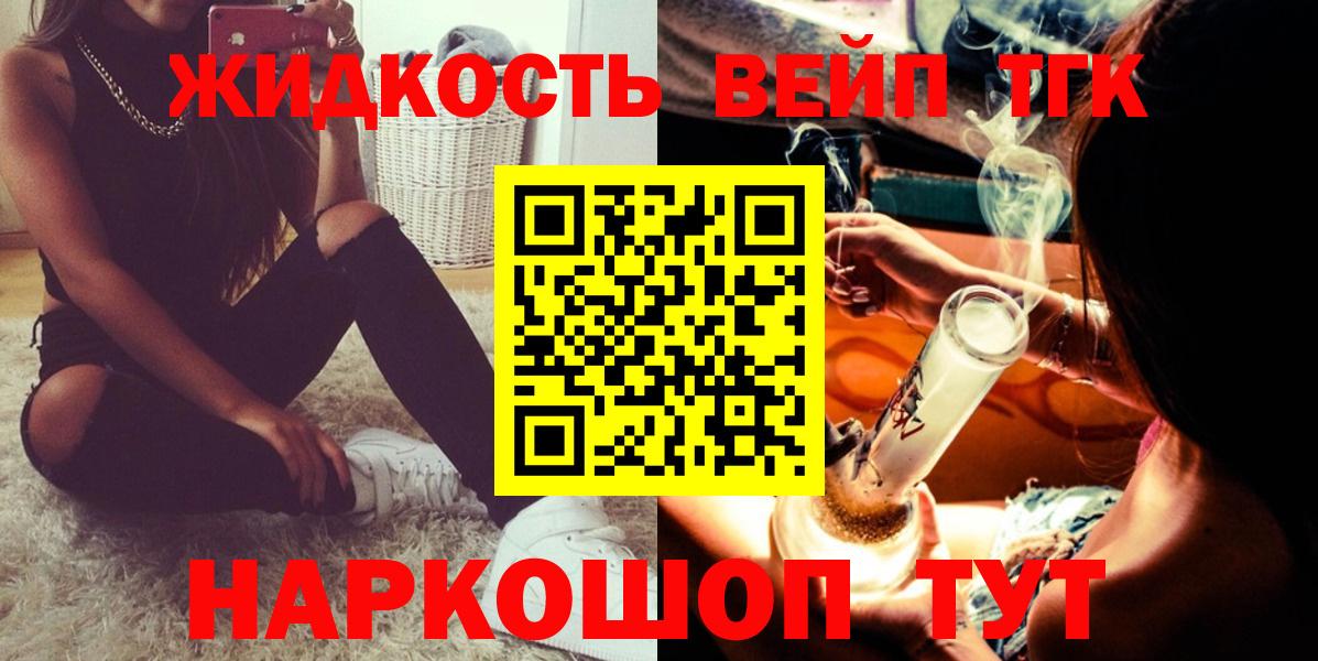 Маркс  Дистиллят ТГК жижа  Вход с VPN  Дистиллят ТГК вейп с тгк 
